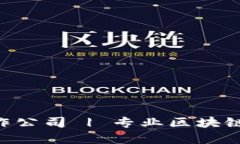 : imToken官网制作公司 | 专业区块链钱包开发解决