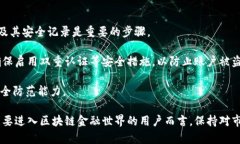 baioti区块链金融产品的全