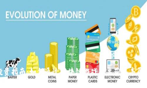 : 投资指南：如何通过区块链游戏股票获取丰厚回报