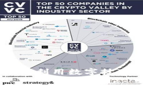 建议： 
古玩区块链金融：如何利用数字技术重塑传统艺术市场