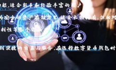   imToken钱包：安全便捷的区块链资产管理工具/