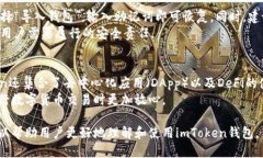 imToken钱包使用教程与安全指南imToken, 数字货币钱