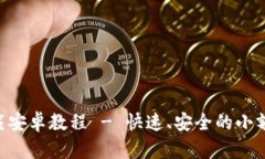 : imToken钱包下载安卓教程